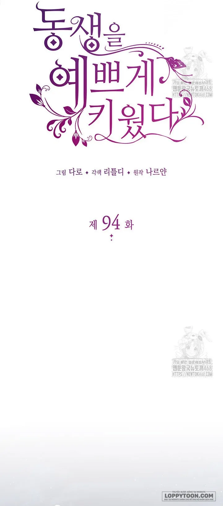 Nuôi Dưỡng Em Gái Xinh Đẹp Chap 94 - trang 9