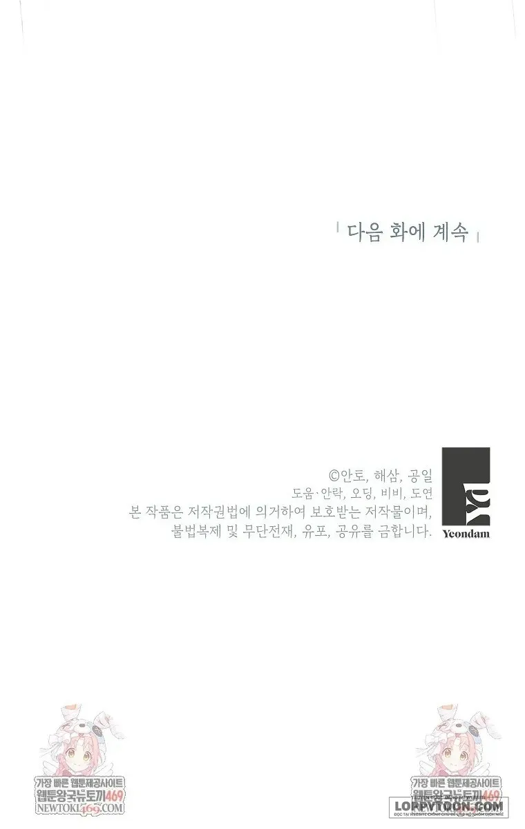 Phía Sau Mặt Nạ Của Nam Chính Hiền Lành Chap 100 - trang 65
