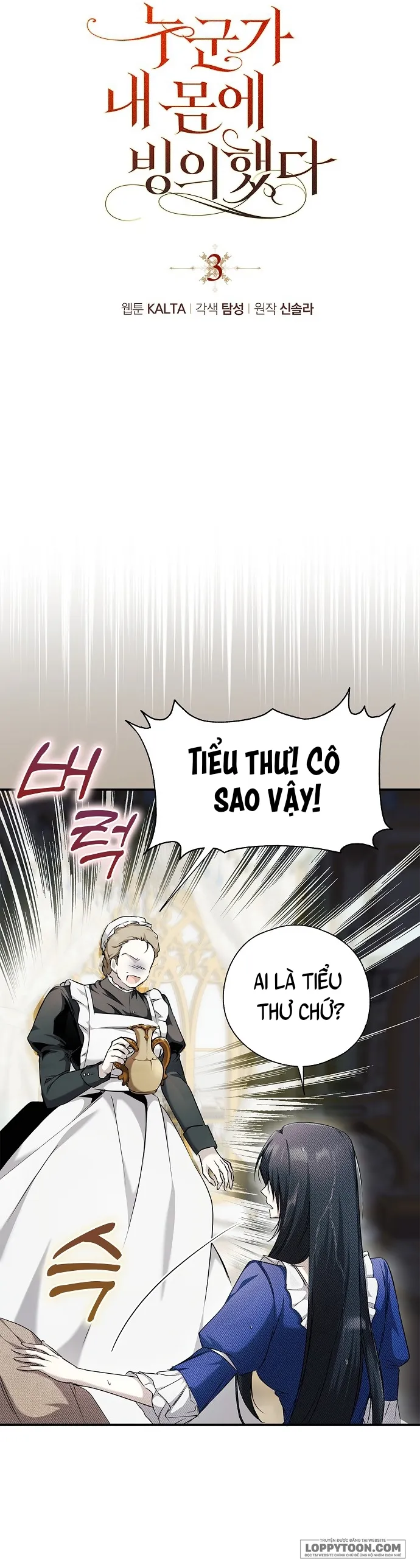 Có Kẻ Đã Sở Hữu Cơ Thể Của Tôi Chap 3 - trang 7