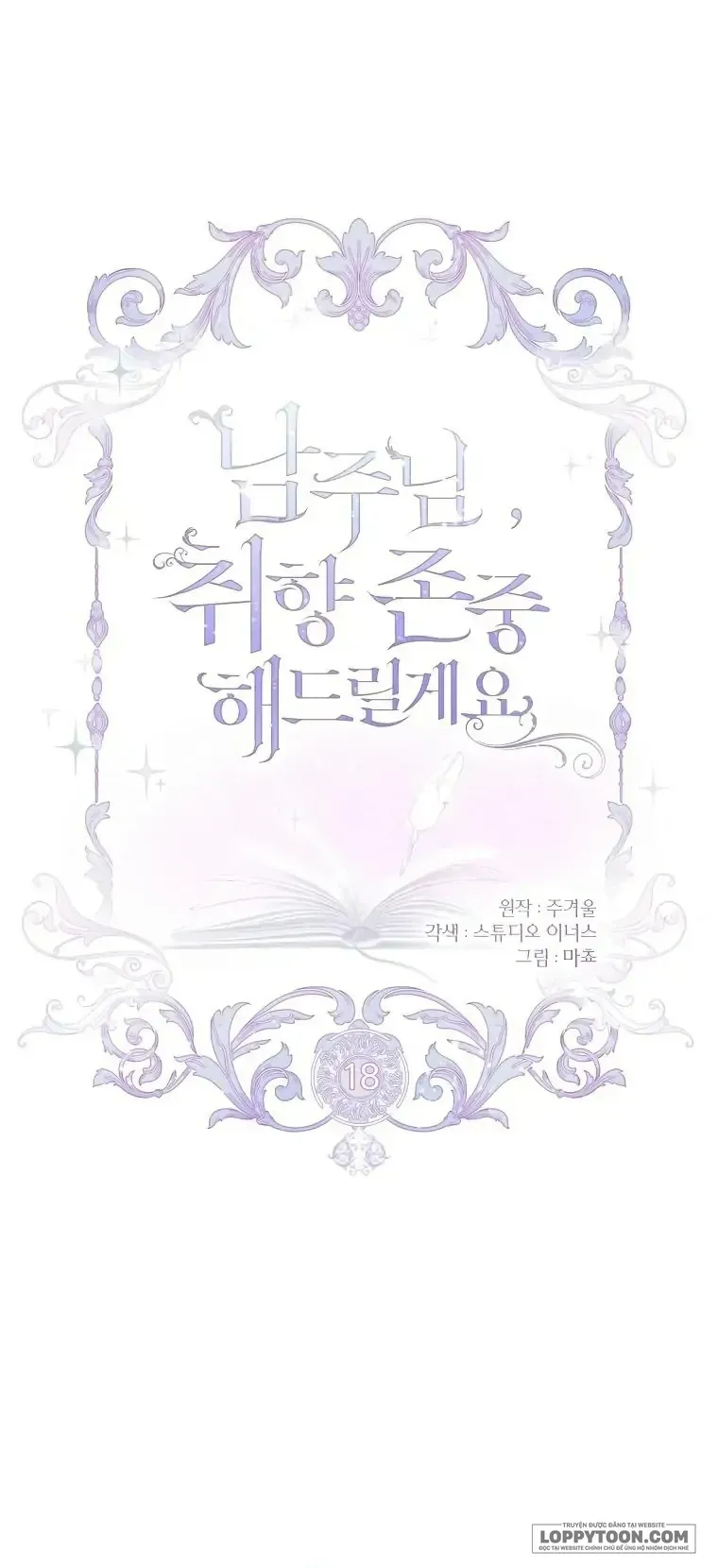 Nam Chính À, Tôi Sẽ Tôn Trọng Sở Thích Của Anh Chap 18 - trang 1