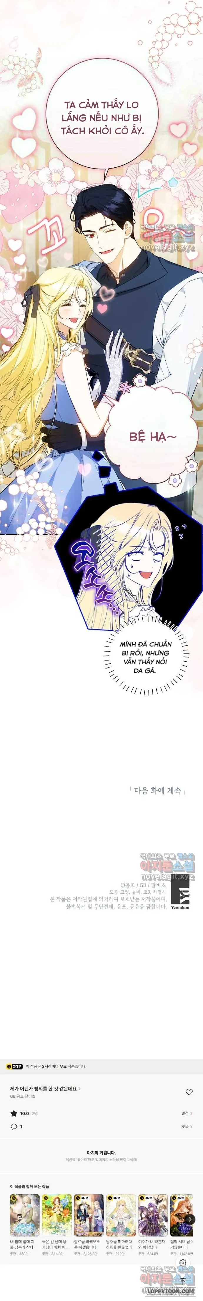 Hình Như Tôi Đã Xuyên Vào Cuốn Tiểu Thuyết Nào Đó Chap 29 - trang 16