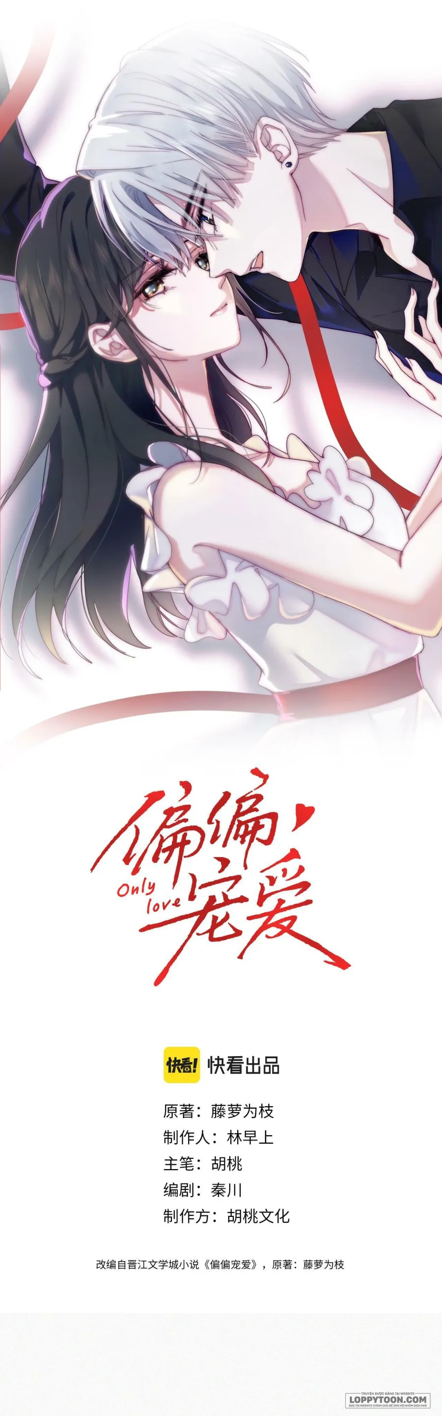 Một Lòng Cưng Chiều Chap 16 - trang 1