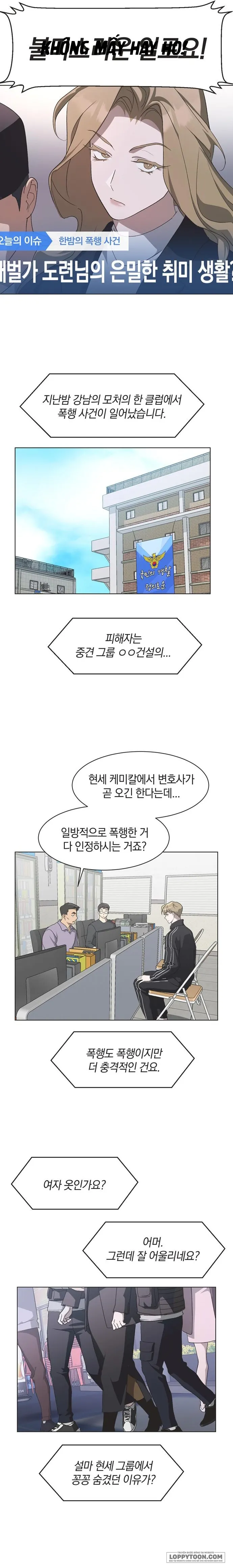 Lọ Lem Không Hoàn Hảo Chap 65 - trang 18