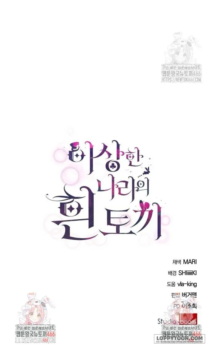 Thỏ Trắng Ở Xứ Sở Thần Tiên Chap 41 - trang 60