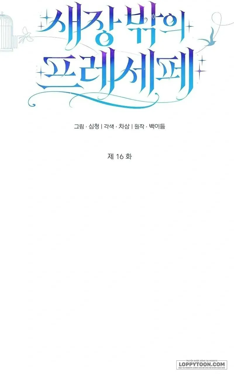 Presepe Bên Ngoài Chiếc Lồng Chap 16 - trang 25