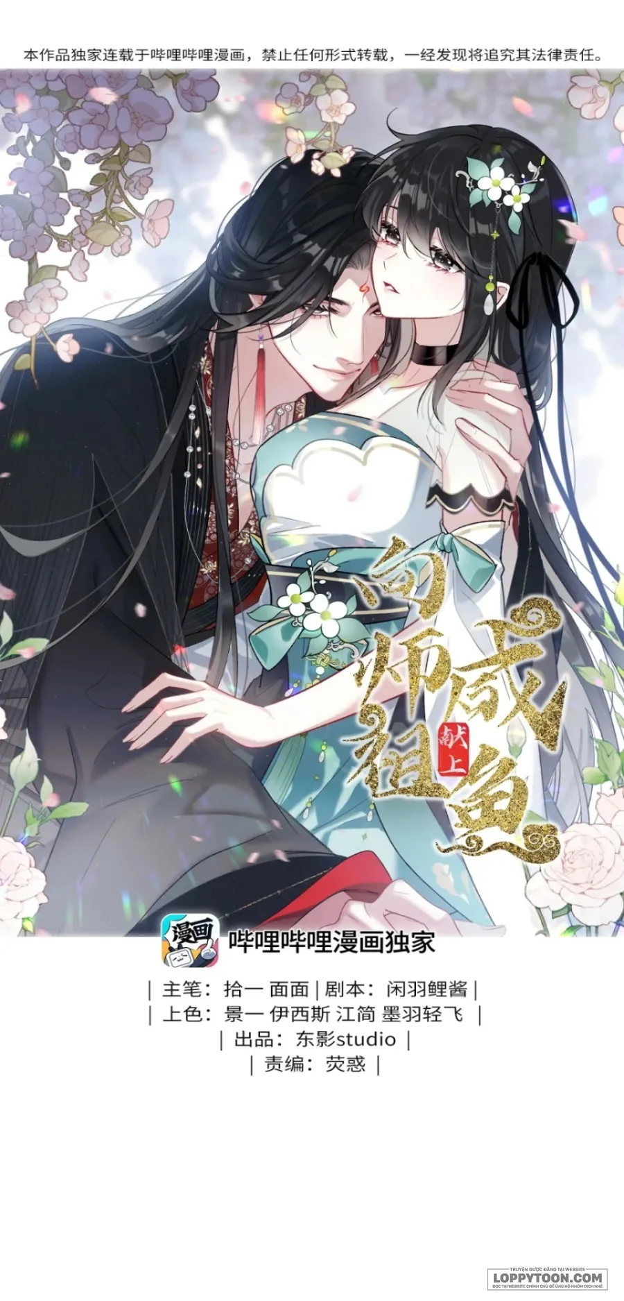 Dâng Cá Muối Cho Sư Tổ Chap 1 - trang 1