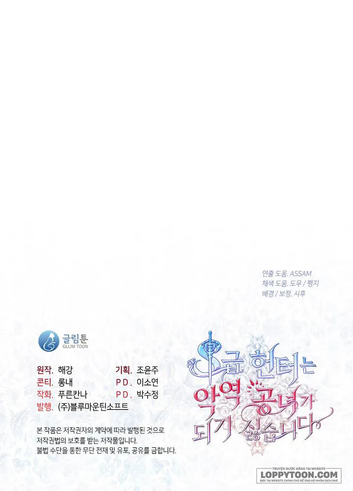 Thợ Săn Hạng S Không Muốn Trở Thành Ác Nữ Chap 49 - trang 18