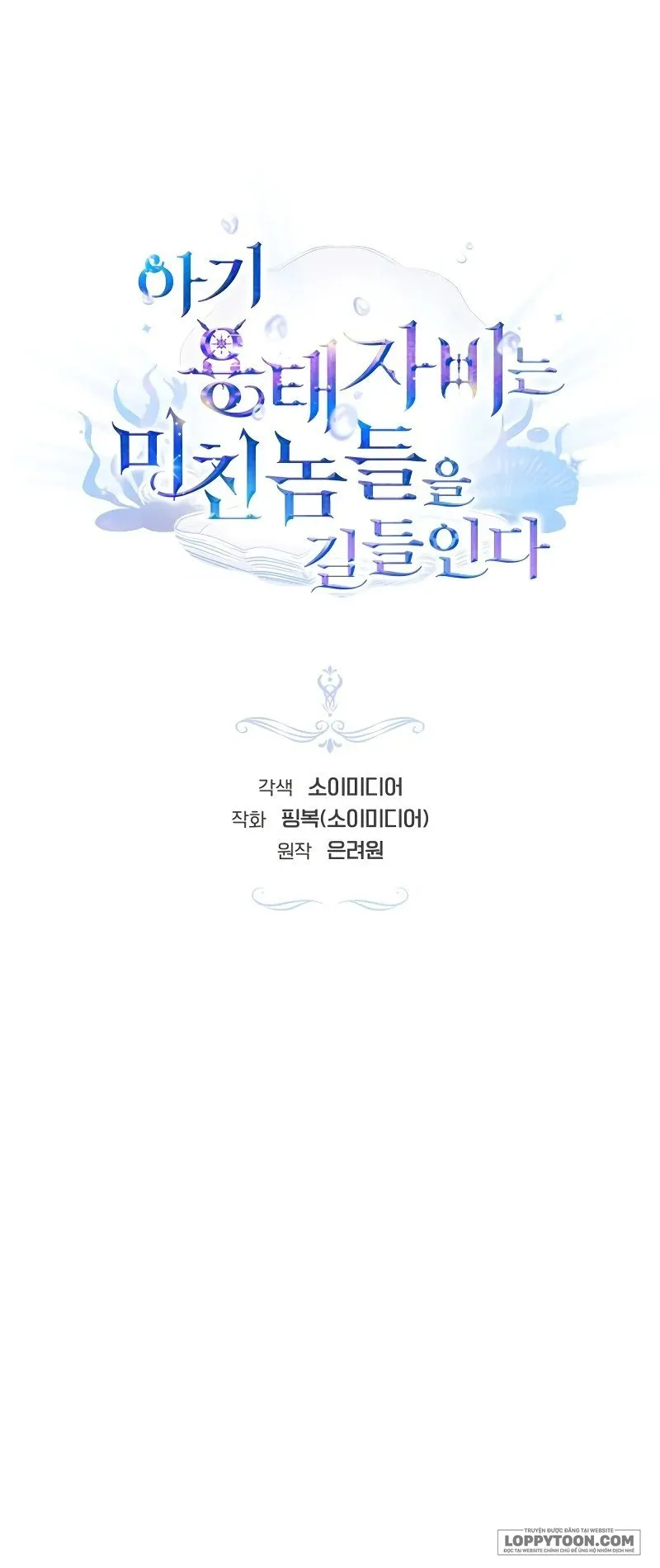 Rồng Con Thuần Hóa Những Kẻ Điên Rồ Chap 40 - trang 1