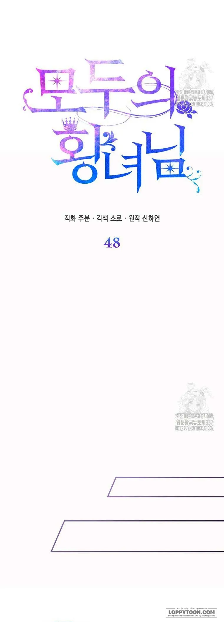 Nàng Công Chúa Của Mọi Người Chap 48 - trang 9