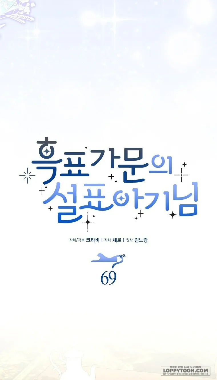Tiểu Thư Báo Tuyết Của Gia Tộc Báo Đen Chap 69 - trang 46
