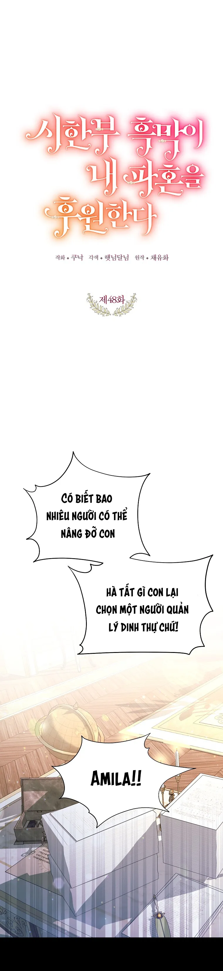 Kẻ Phản Diện Có Thời Hạn Ủng Hộ Tôi Hủy Hôn Chap 48 - trang 1