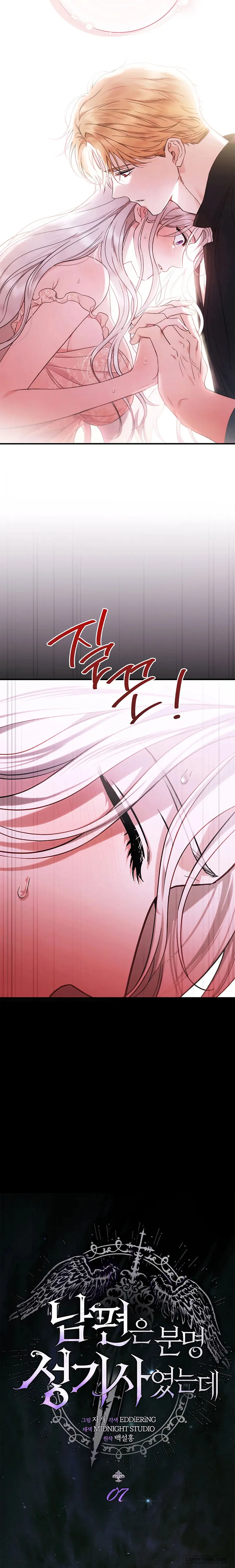 Nhưng Rõ Ràng Chồng Tôi Là Thánh Kỵ Sĩ Mà? Chap 13 - trang 19