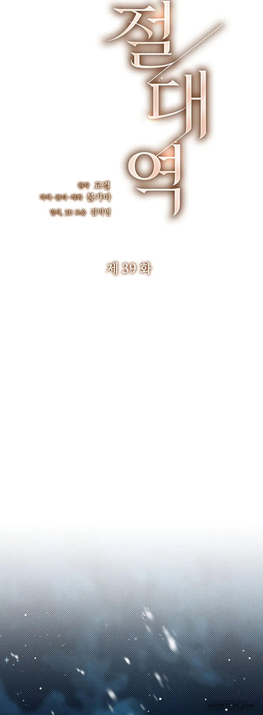 Ngưỡng Tuyệt Đối Chap 39 - trang 16
