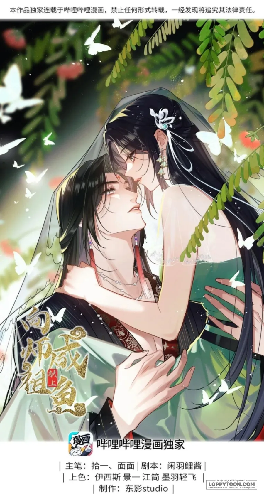 Dâng Cá Muối Cho Sư Tổ Chap 46 - trang 1