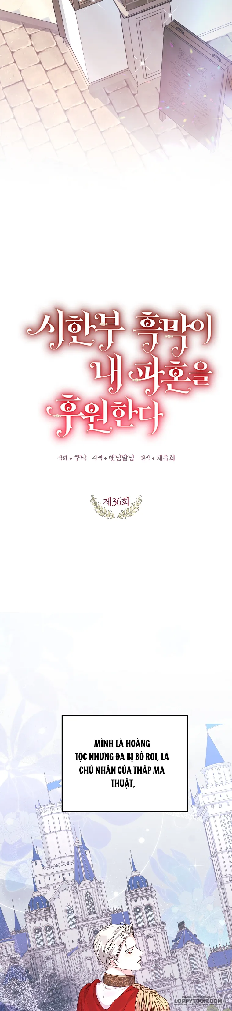 Kẻ Phản Diện Có Thời Hạn Ủng Hộ Tôi Hủy Hôn Chap 36 - trang 13