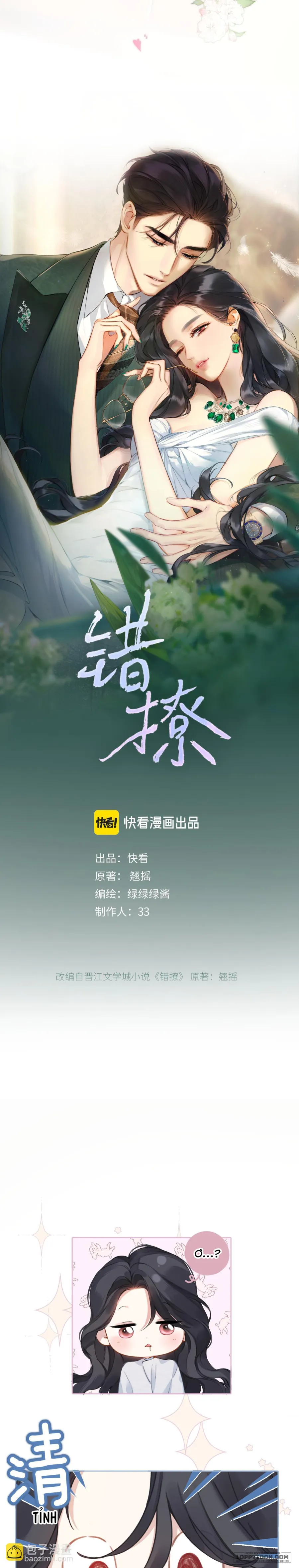 Trêu Nhầm Chap 20 - trang 2
