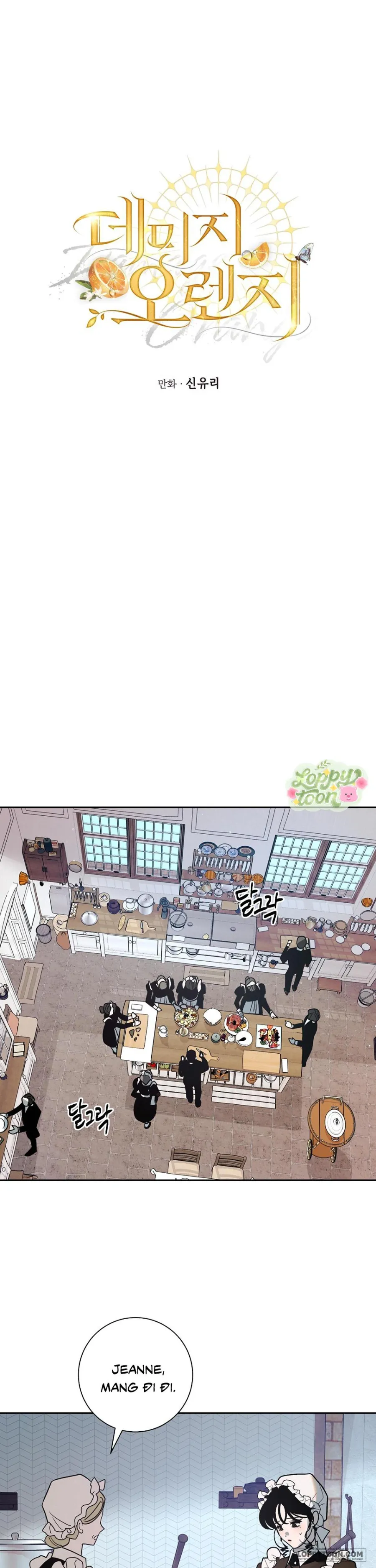 Cam Sát Thương Chap 6 - 🔞 - trang 5