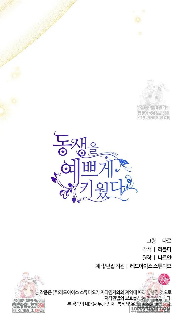 Nuôi Dưỡng Em Gái Xinh Đẹp Chap 67 - trang 91