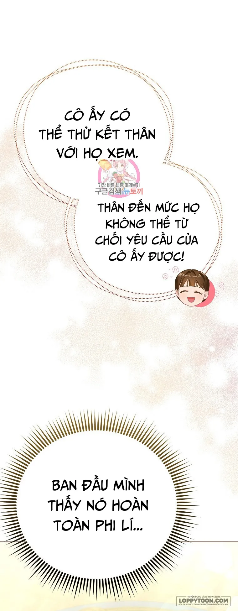 Phương Pháp Trồng Lúa Đặc Biệt Của Ác Nữ Chap 25 - trang 1