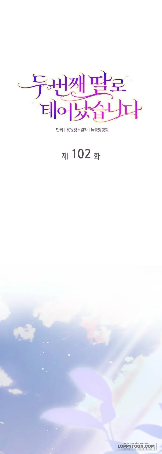 Tôi Được Sinh Ra Là Cô Con Gái Thứ Hai Chap 102 - end - trang 1
