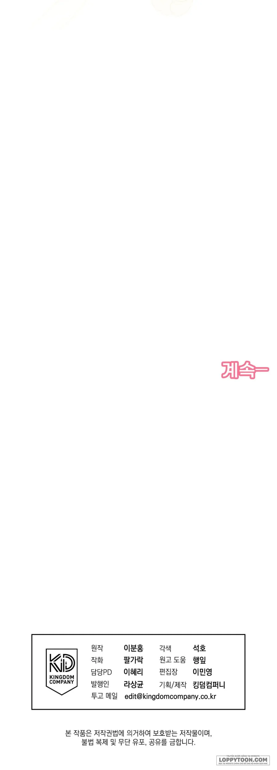 Love:Zero Chap 23 - trang 74