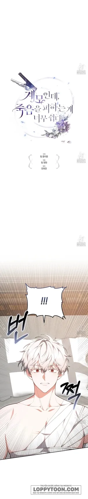 Dù Là Mẹ Kế Nhưng Tôi Thoát Khỏi Cái Chết Rất Dễ Dàng Chap 73 - trang 3