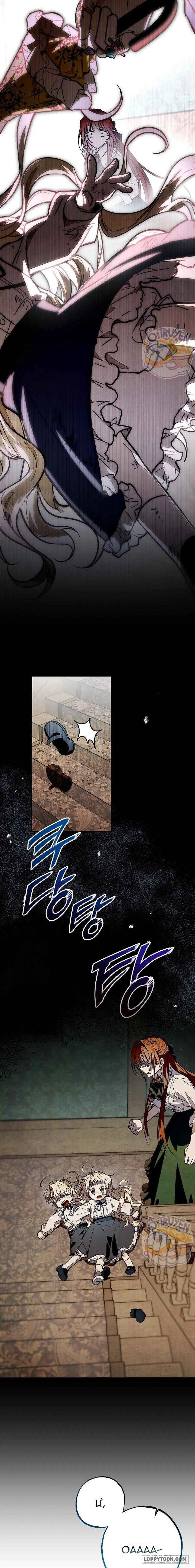 Chào Mừng Đến Với Dinh Thự Hoa Hồng Chap 11 - trang 12