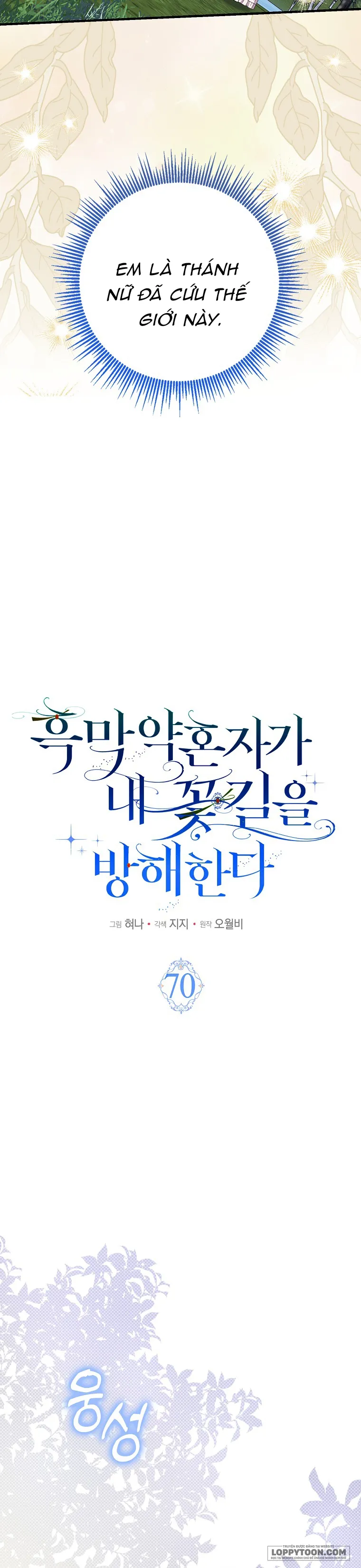 Vị Hôn Phu Phản Diện Cản Trở Con Đường Hoa Của Tôi Chap 70 - trang 9