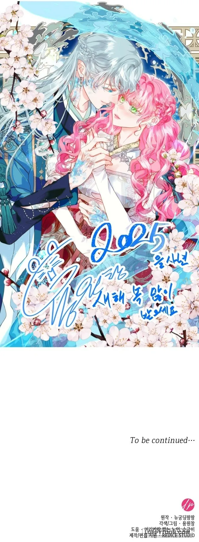 Tôi Được Sinh Ra Là Cô Con Gái Thứ Hai Chap 83 - end ss2 - trang 78