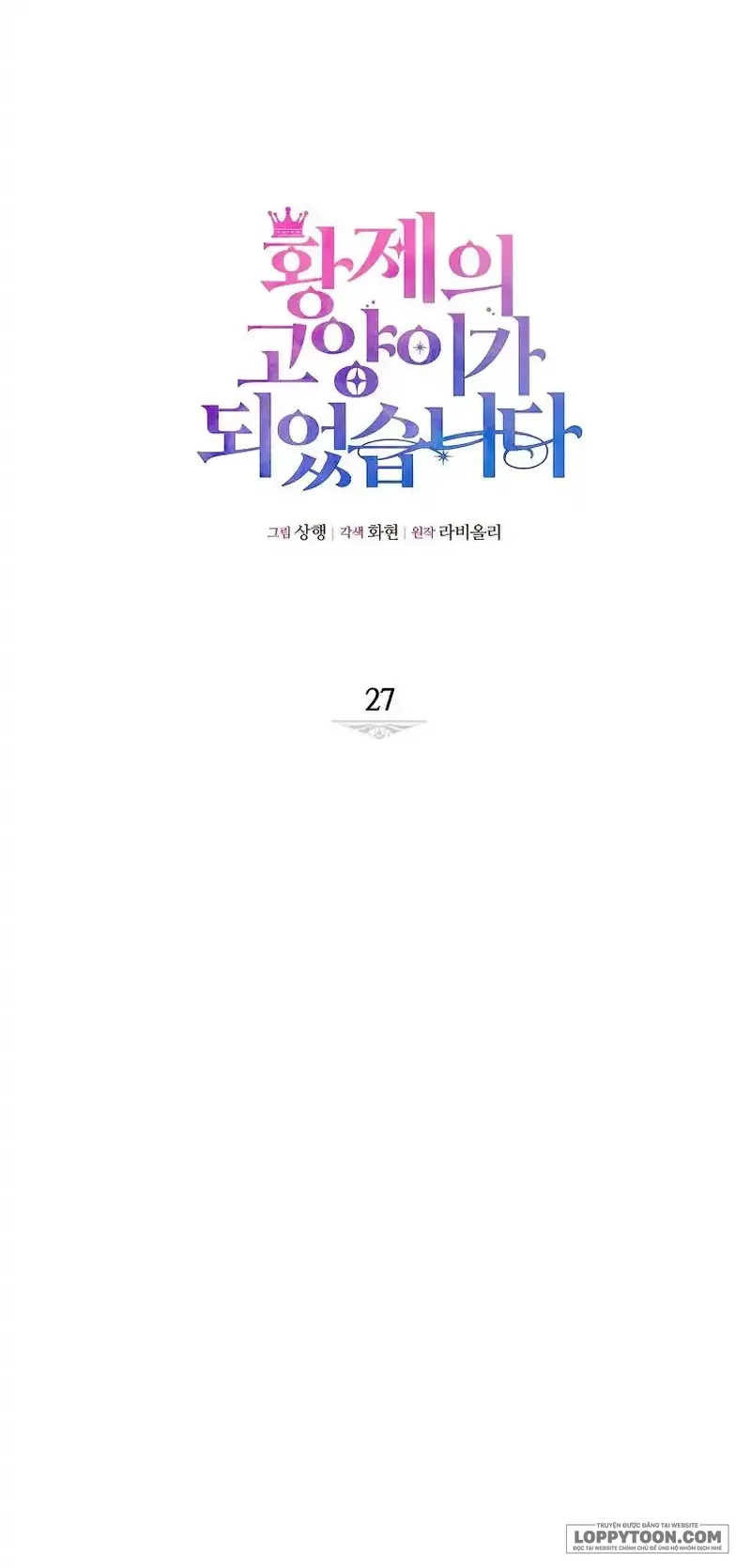 Trở Thành Miêu Nữ Của Hoàng Đế Chap 27 - trang 7