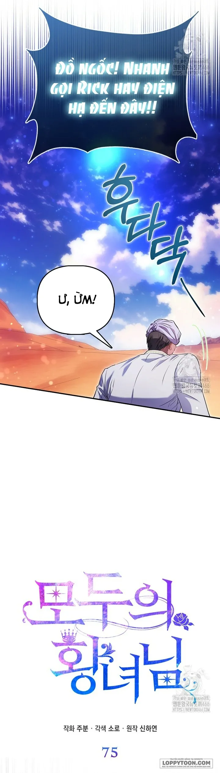 Nàng Công Chúa Của Mọi Người Chap 75 - trang 7