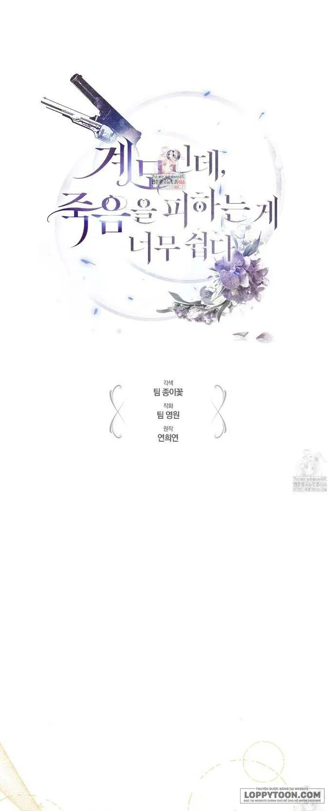 Dù Là Mẹ Kế Nhưng Tôi Thoát Khỏi Cái Chết Rất Dễ Dàng Chap 67 - trang 1