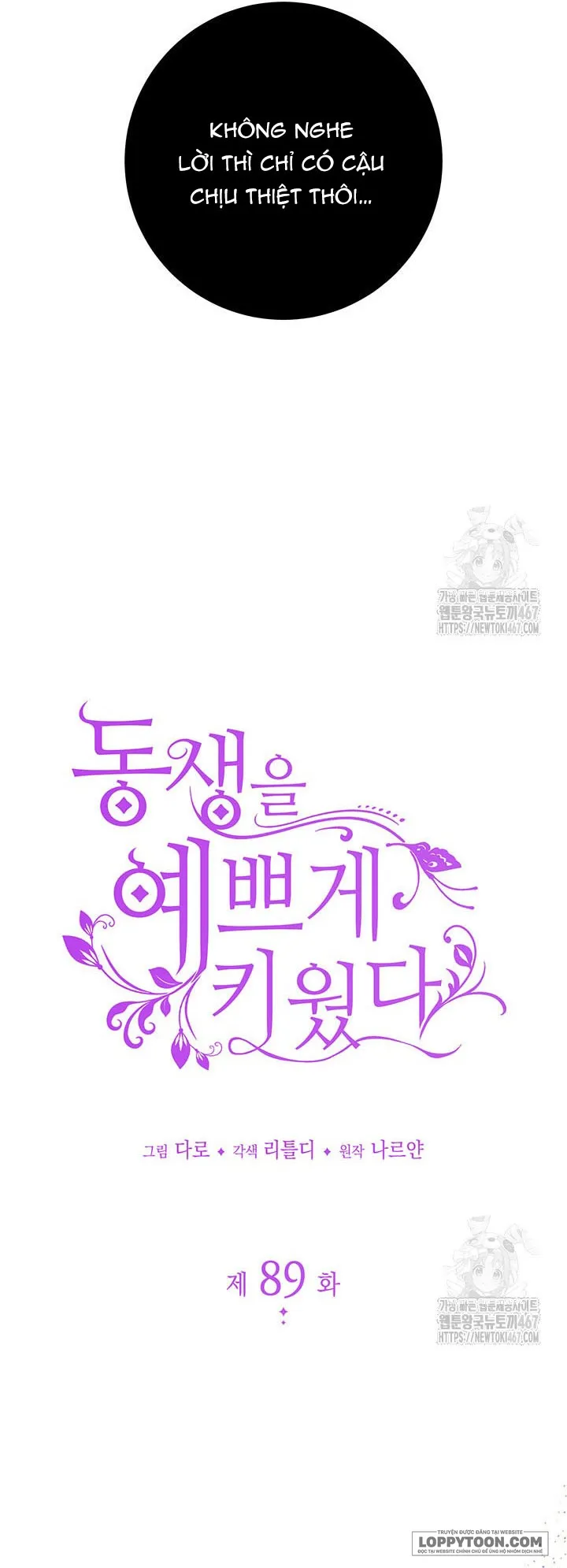 Nuôi Dưỡng Em Gái Xinh Đẹp Chap 89 - trang 6