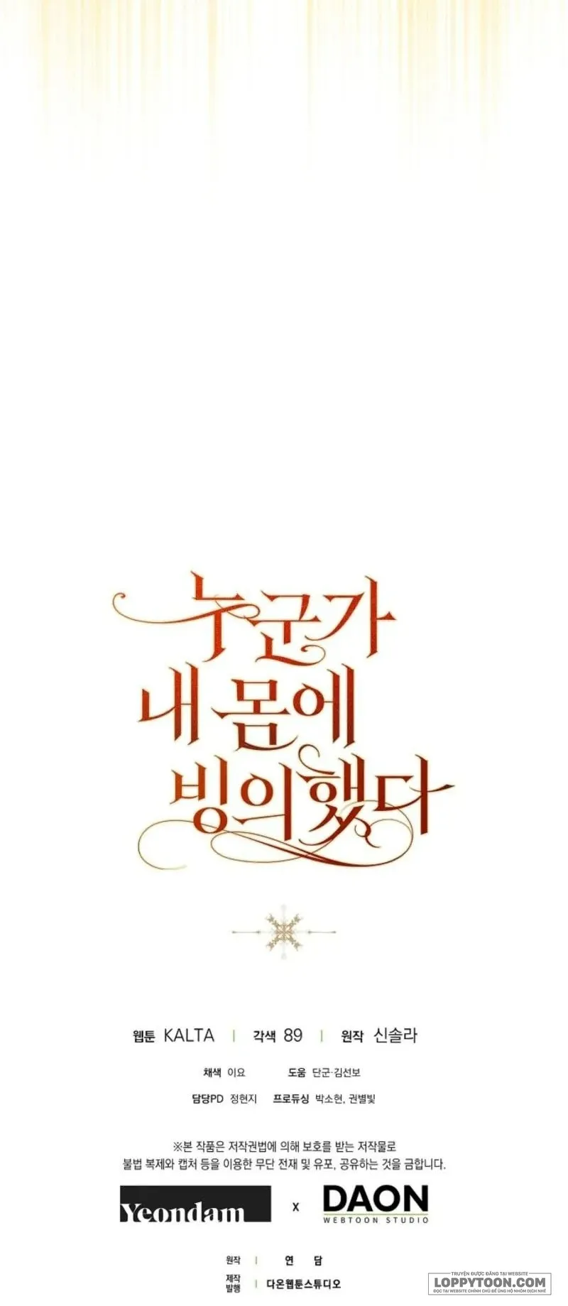 Có Kẻ Đã Sở Hữu Cơ Thể Của Tôi Chap 98 - trang 85
