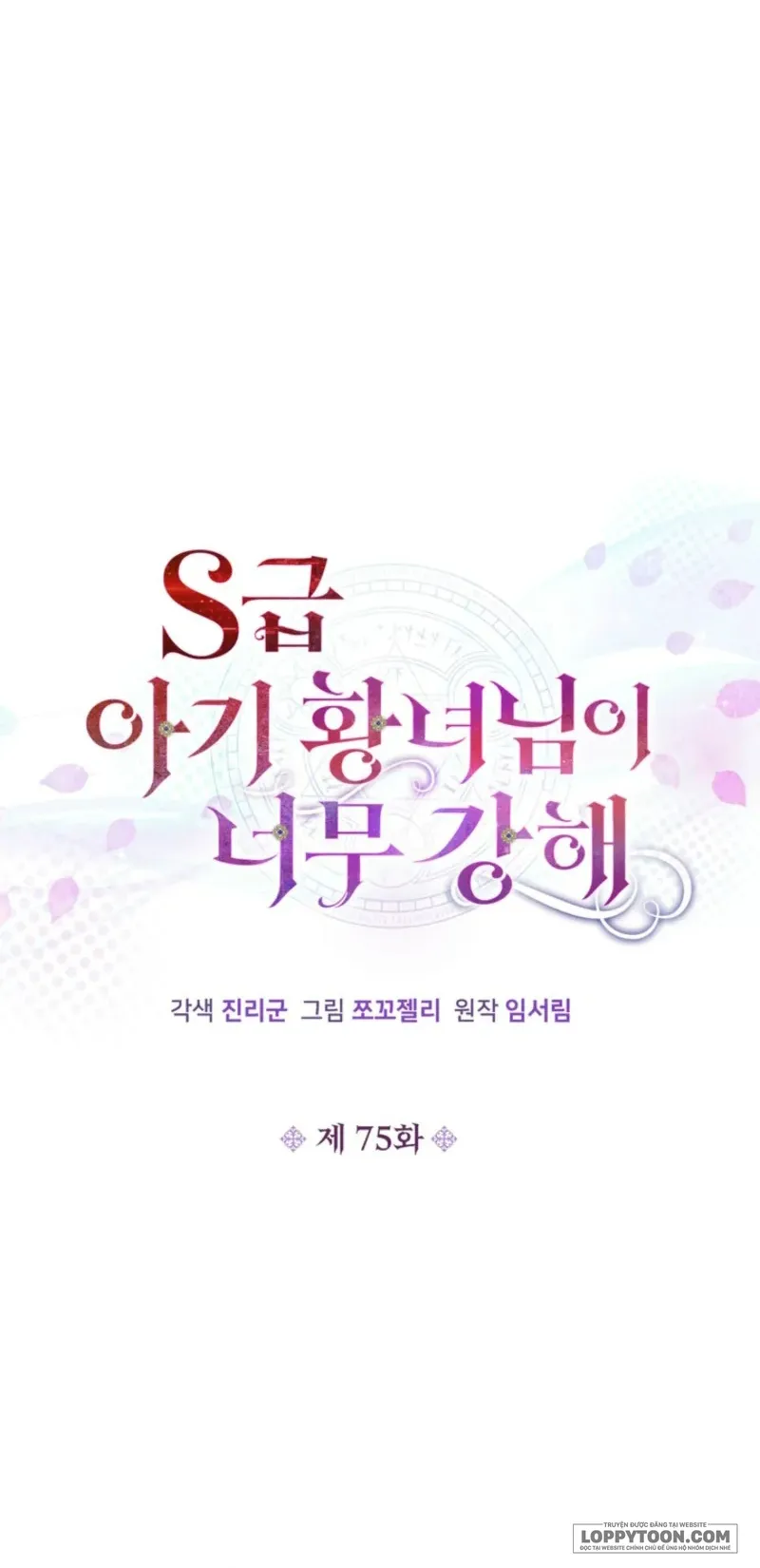 Công Chúa Bé Con Hạng S Thật Mạnh Chap 75 - trang 9