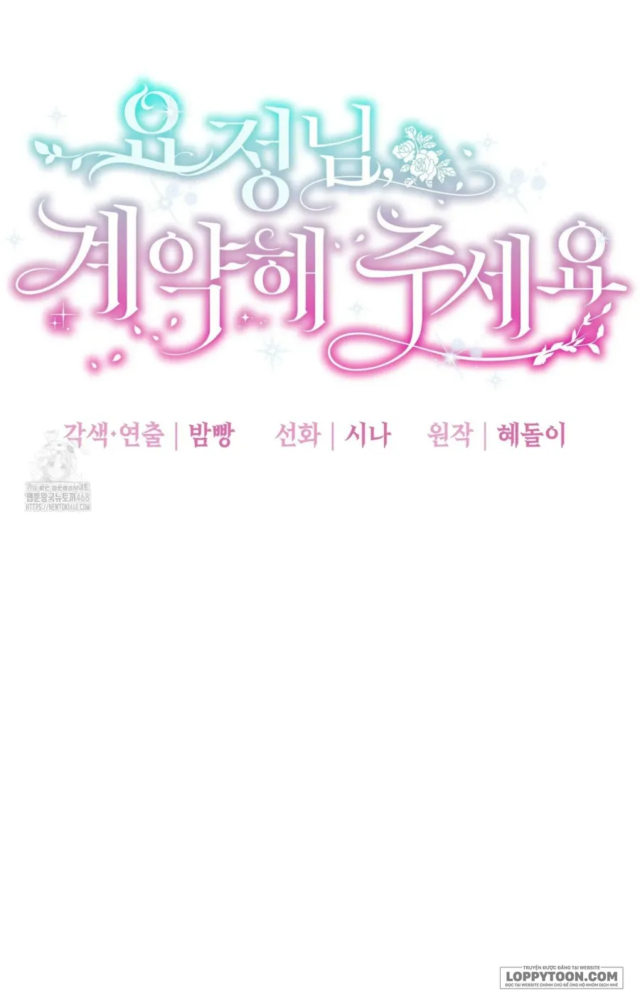 Nàng Tiên, Hãy Ký Hợp Đồng Nào Chap 79 - trang 14