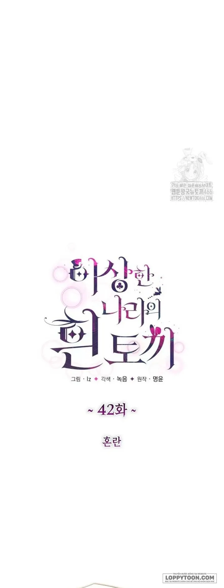 Thỏ Trắng Ở Xứ Sở Thần Tiên Chap 42 - trang 27