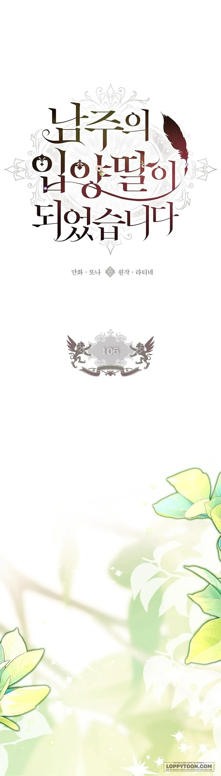 Tôi Đã Trở Thành Con Gái Nuôi Của Nam Chính Chap 106 - trang 1