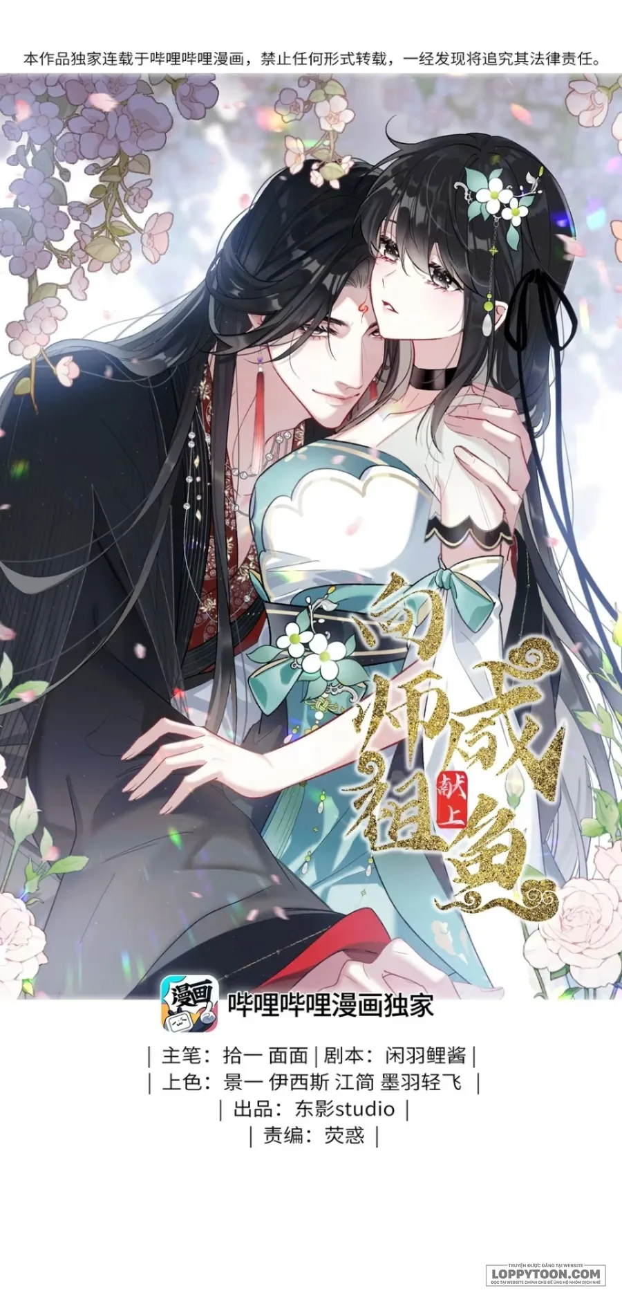 Dâng Cá Muối Cho Sư Tổ Chap 8 - trang 1