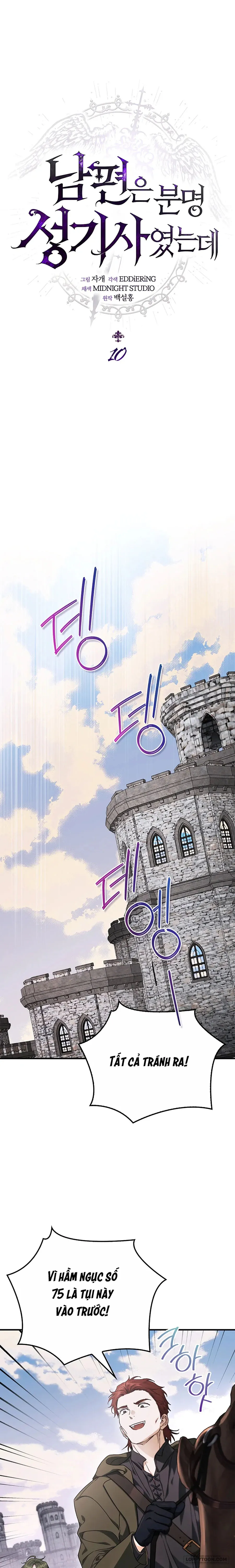 Nhưng Rõ Ràng Chồng Tôi Là Thánh Kỵ Sĩ Mà? Chap 10 - trang 1