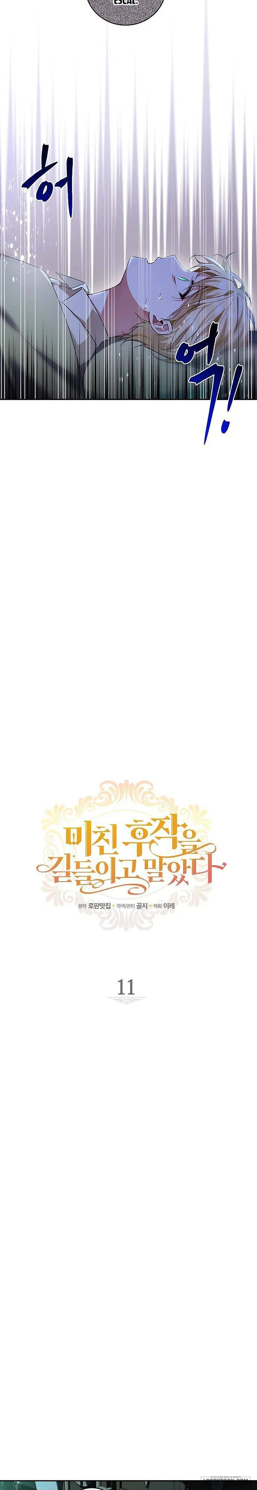 Thuần Hóa Hầu Tước Quái Dị Chap 11 - trang 3