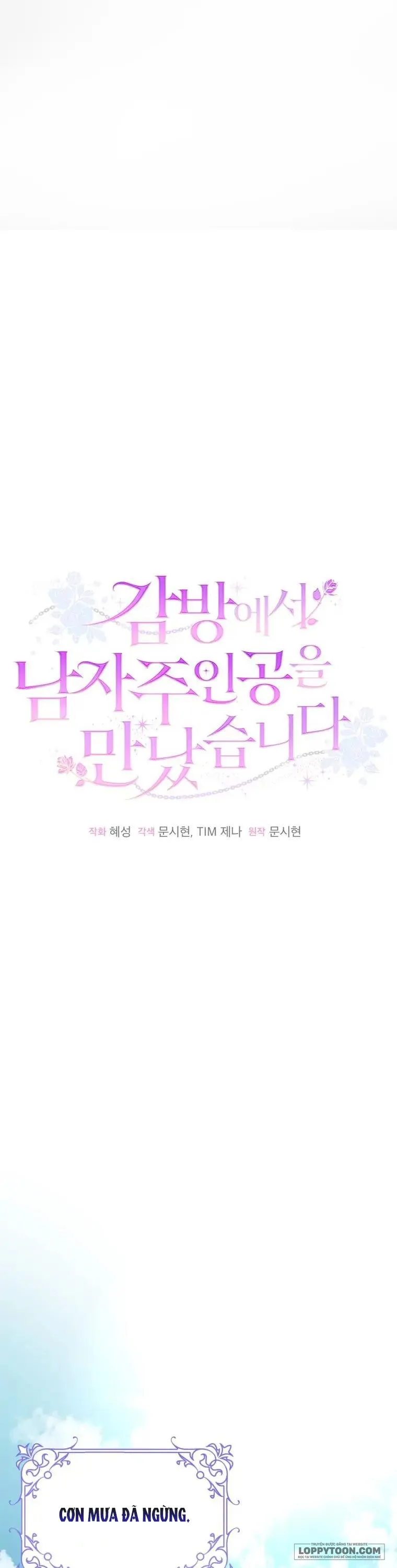 Tôi Gặp Nam Chính Trong Tù Chap 6 - trang 13