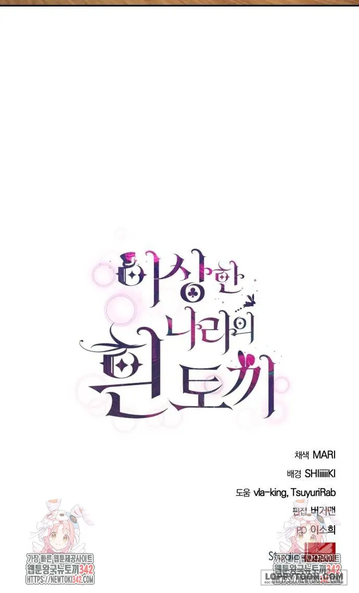 Thỏ Trắng Ở Xứ Sở Thần Tiên Chap 26 - trang 68