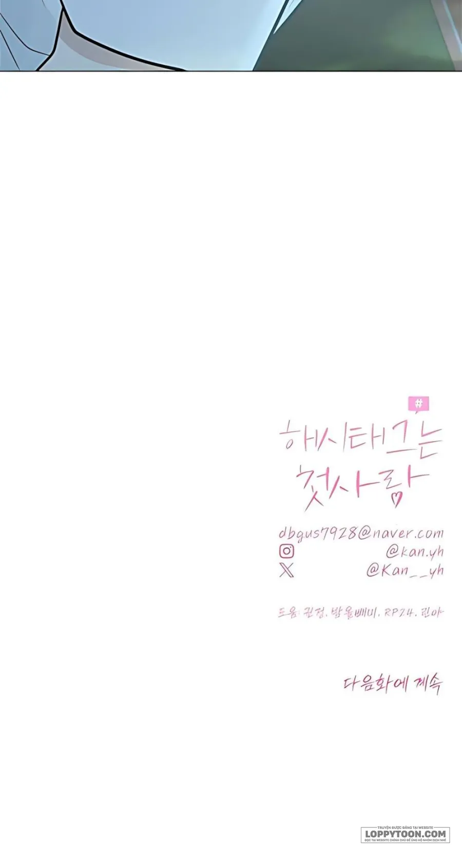 Hashtag: Mối Tình Đầu Chap 4 - trang 63
