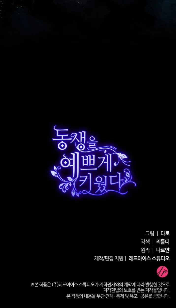 Nuôi Dưỡng Em Gái Xinh Đẹp Chap 24 - trang 73