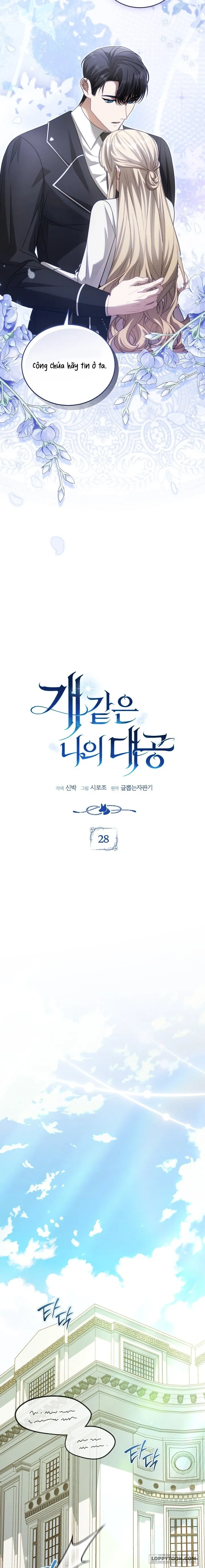 Đại Công Tước Chó Má Của Tôi Chap 28 - trang 14