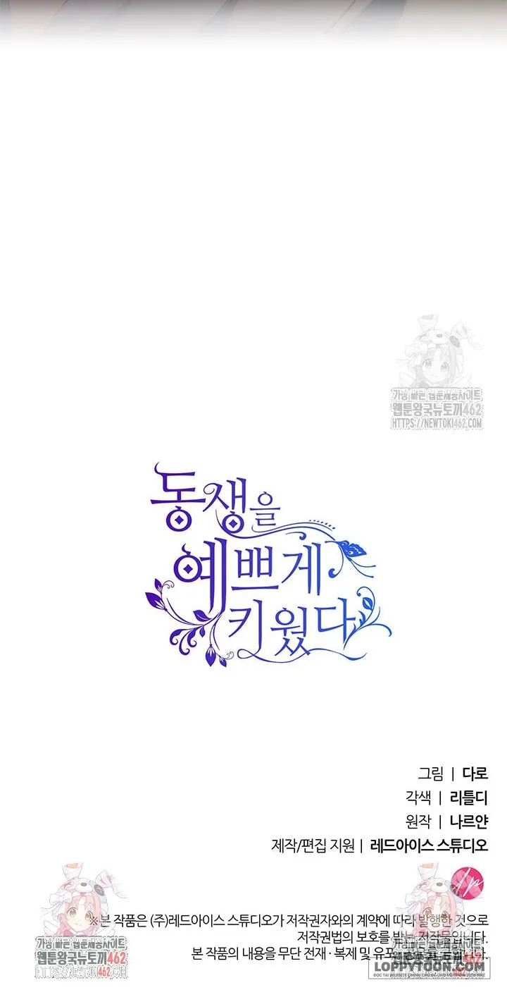Nuôi Dưỡng Em Gái Xinh Đẹp Chap 74 - trang 74