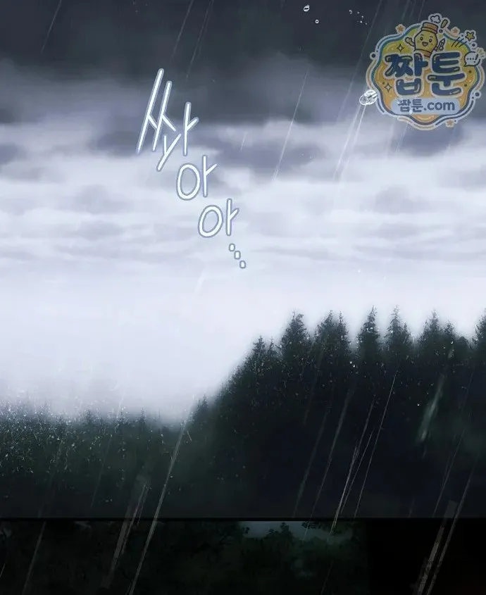Có Kẻ Đã Sở Hữu Cơ Thể Của Tôi Chap 96 - trang 4