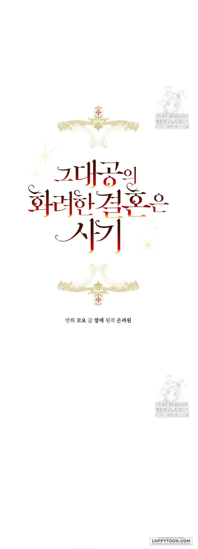 Cuộc Hôn Nhân Xa Hoa Của Đại Công Tước Là Giả Chap 48 - trang 28