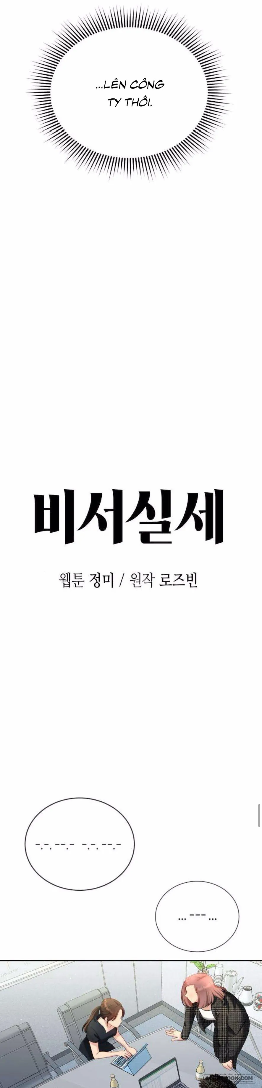 Quyền Lực Của Thư Ký Chap 24 - trang 6